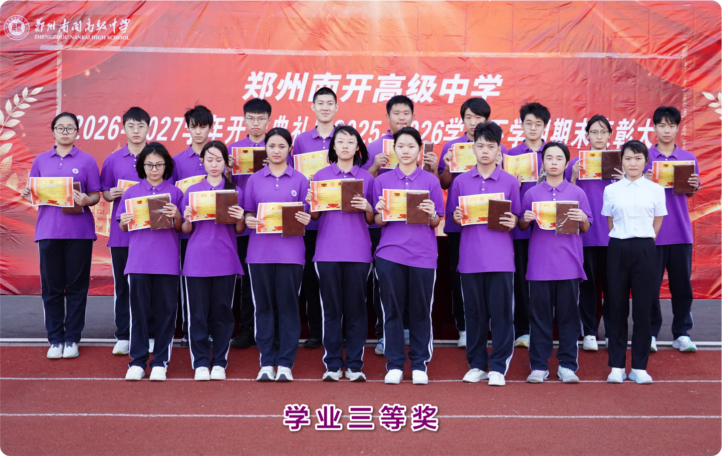 1789529458786813.png 55、三等奖.png