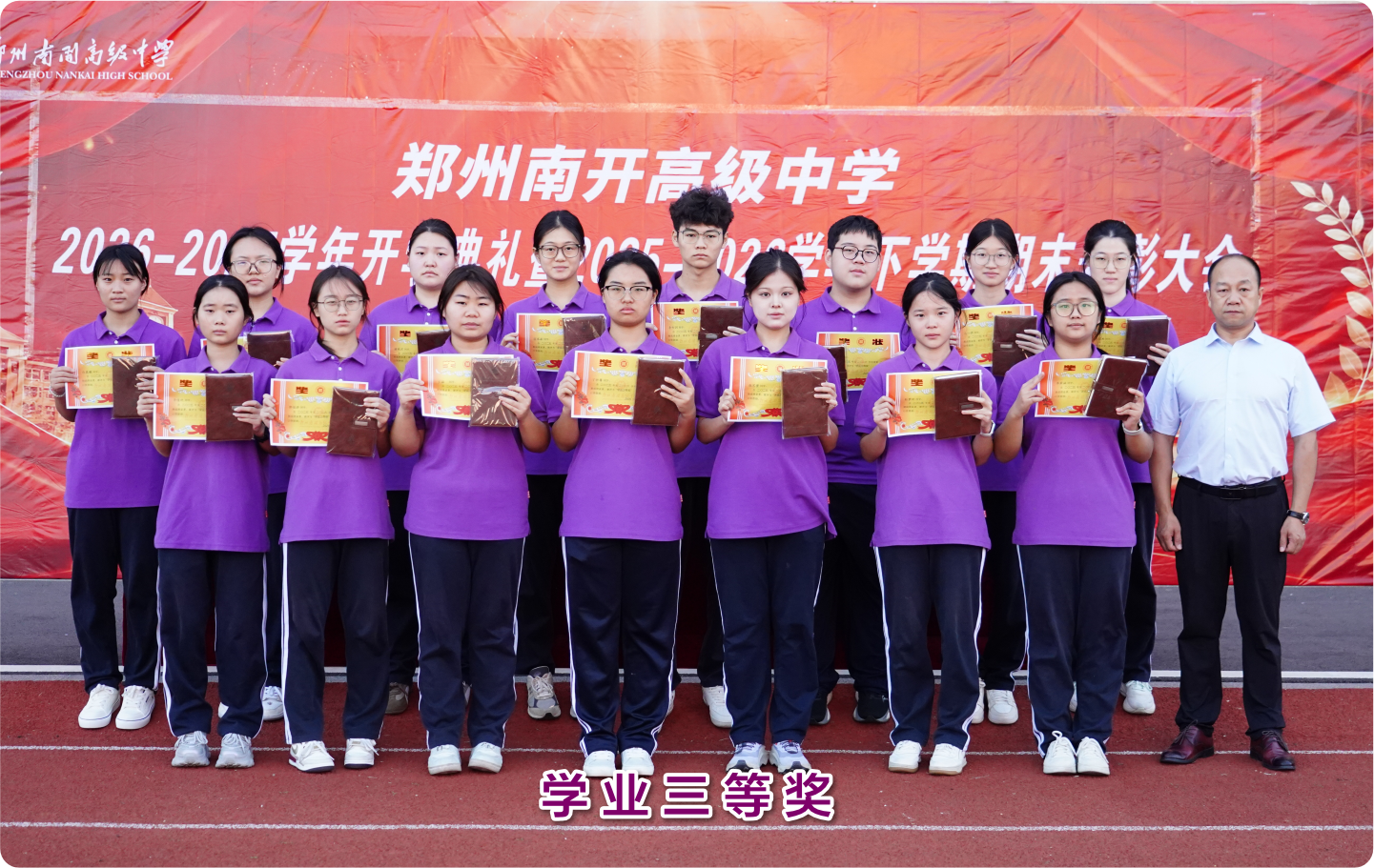 1789529477161735.png 56、三等奖.png