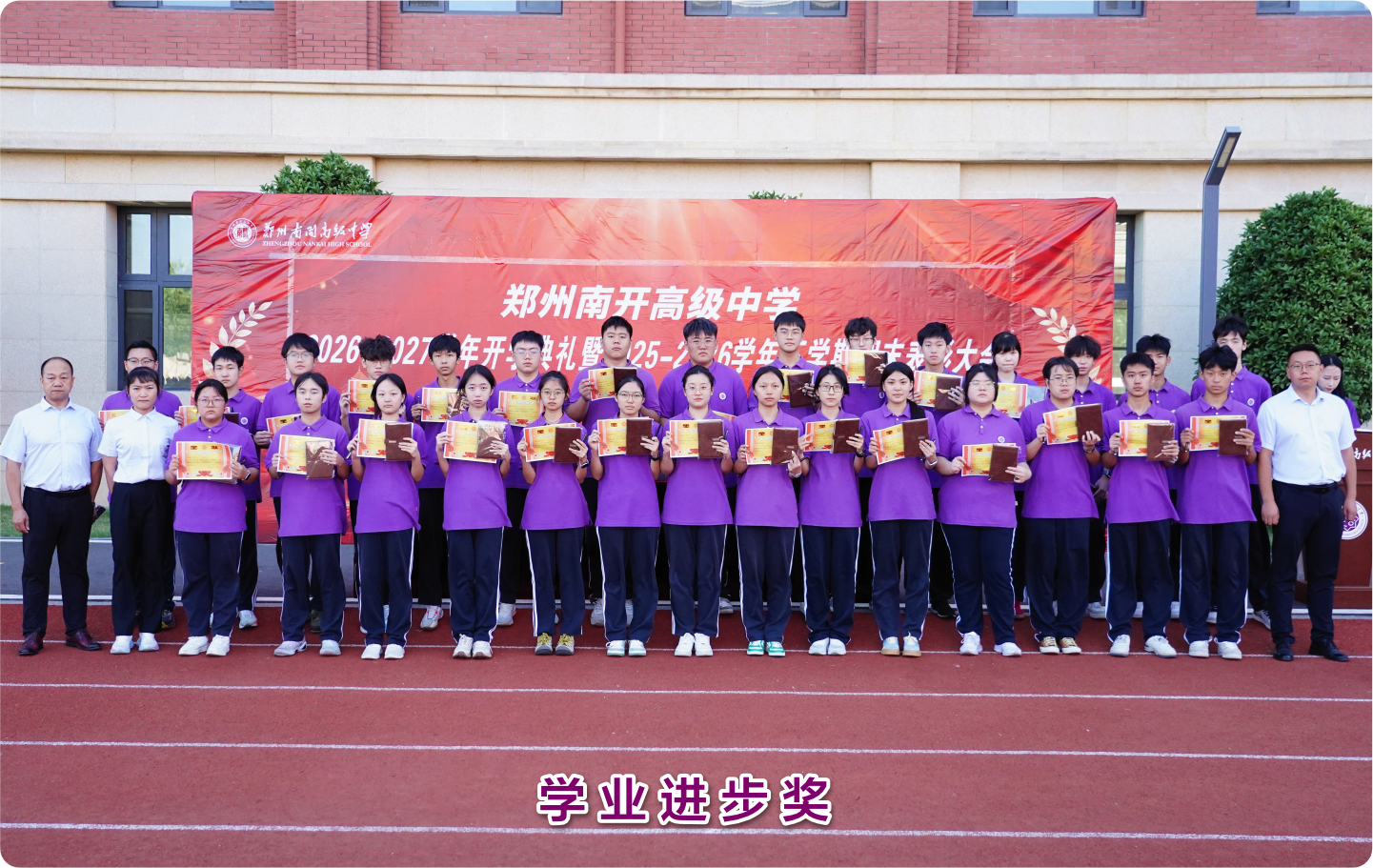 1789529488213902.png 57、进步奖.png