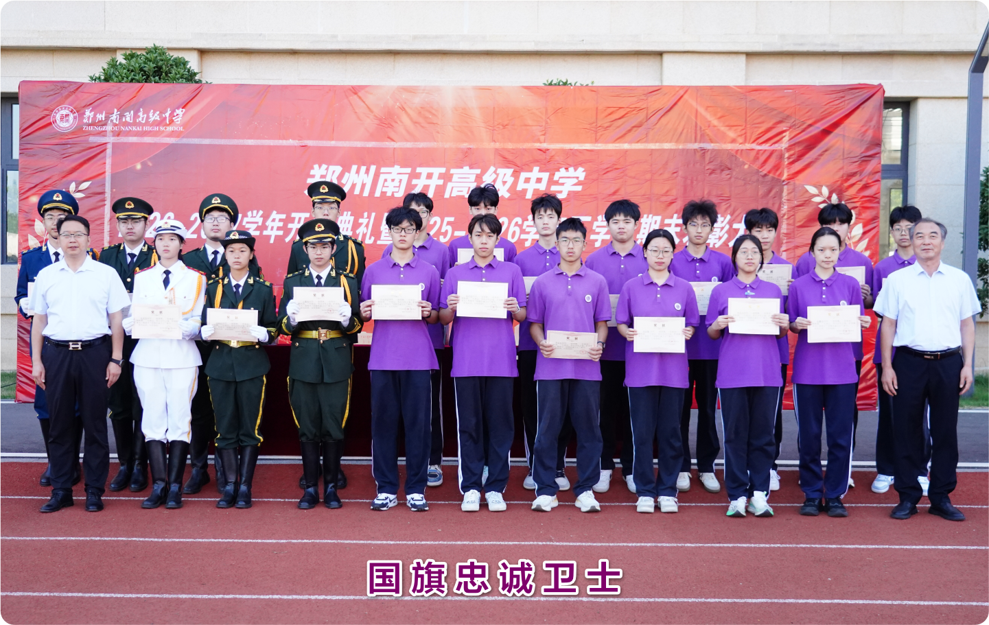 1789529527113502.png 60、国旗忠诚卫士.png
