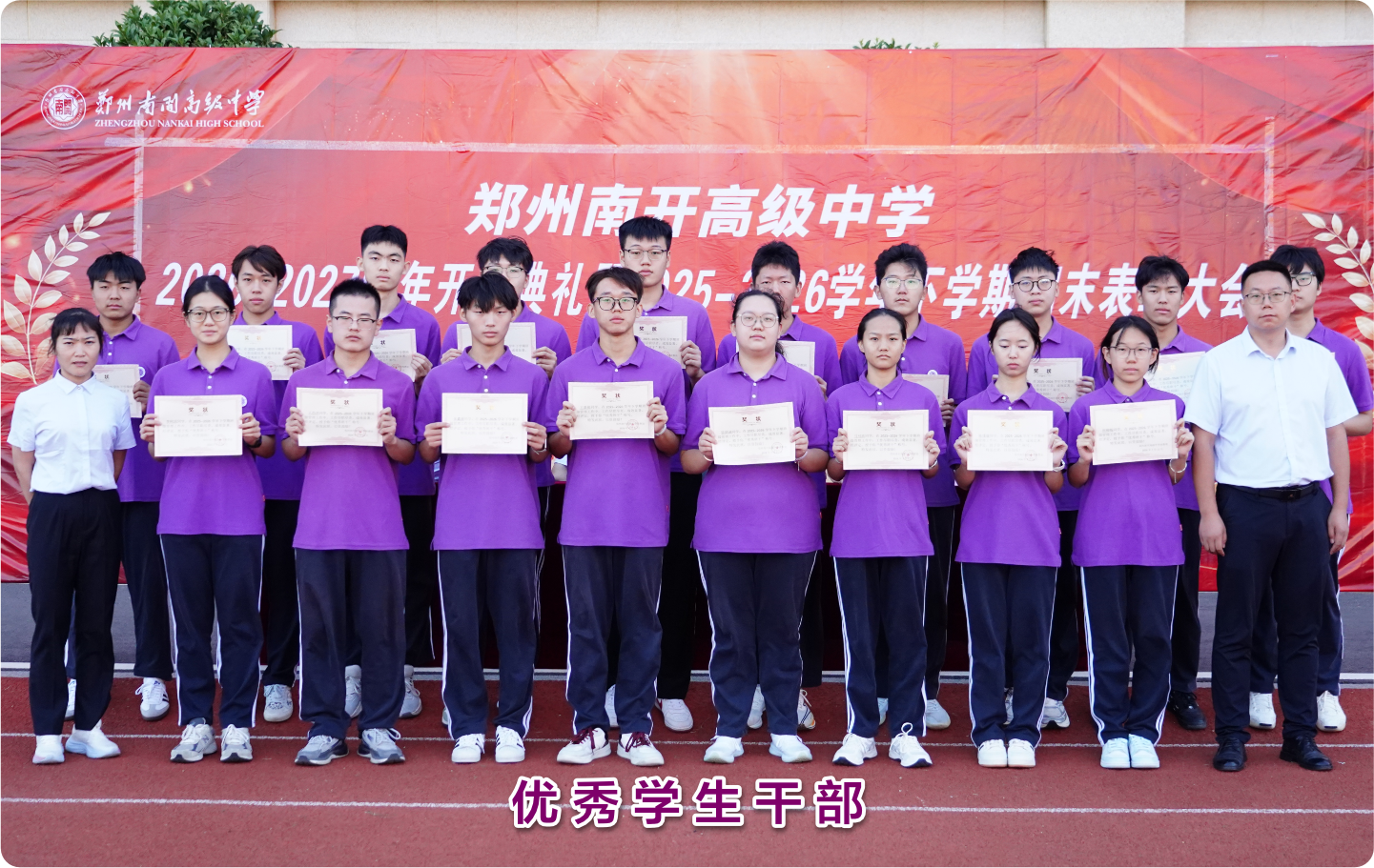 1789529548213893.png 63、优秀学生干部-1.png